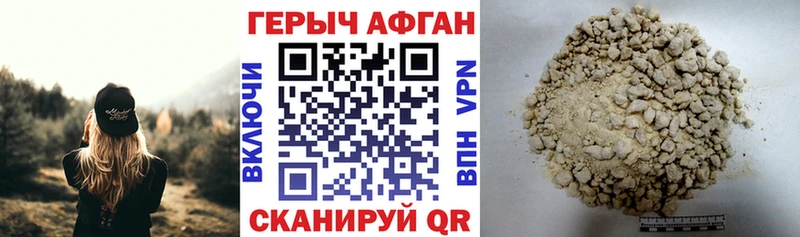 Героин герыч Харабали