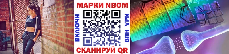 Марки NBOMe 1500мкг  купить   Харабали 