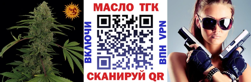 ТГК концентрат MEGA ССЫЛКА Харабали